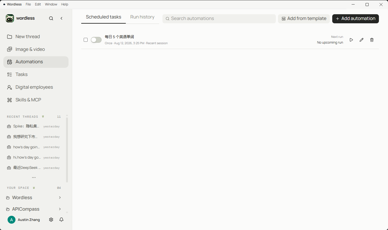 自动化列表:计划任务、启用开关和立即运行