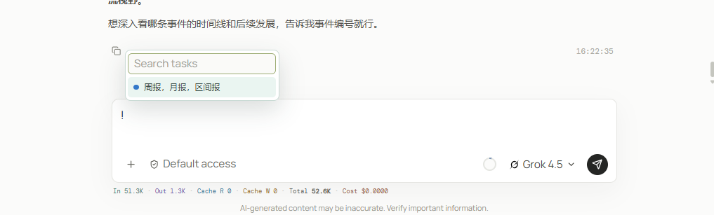 对话输入区输入 ! 后选择待处理或进行中的任务