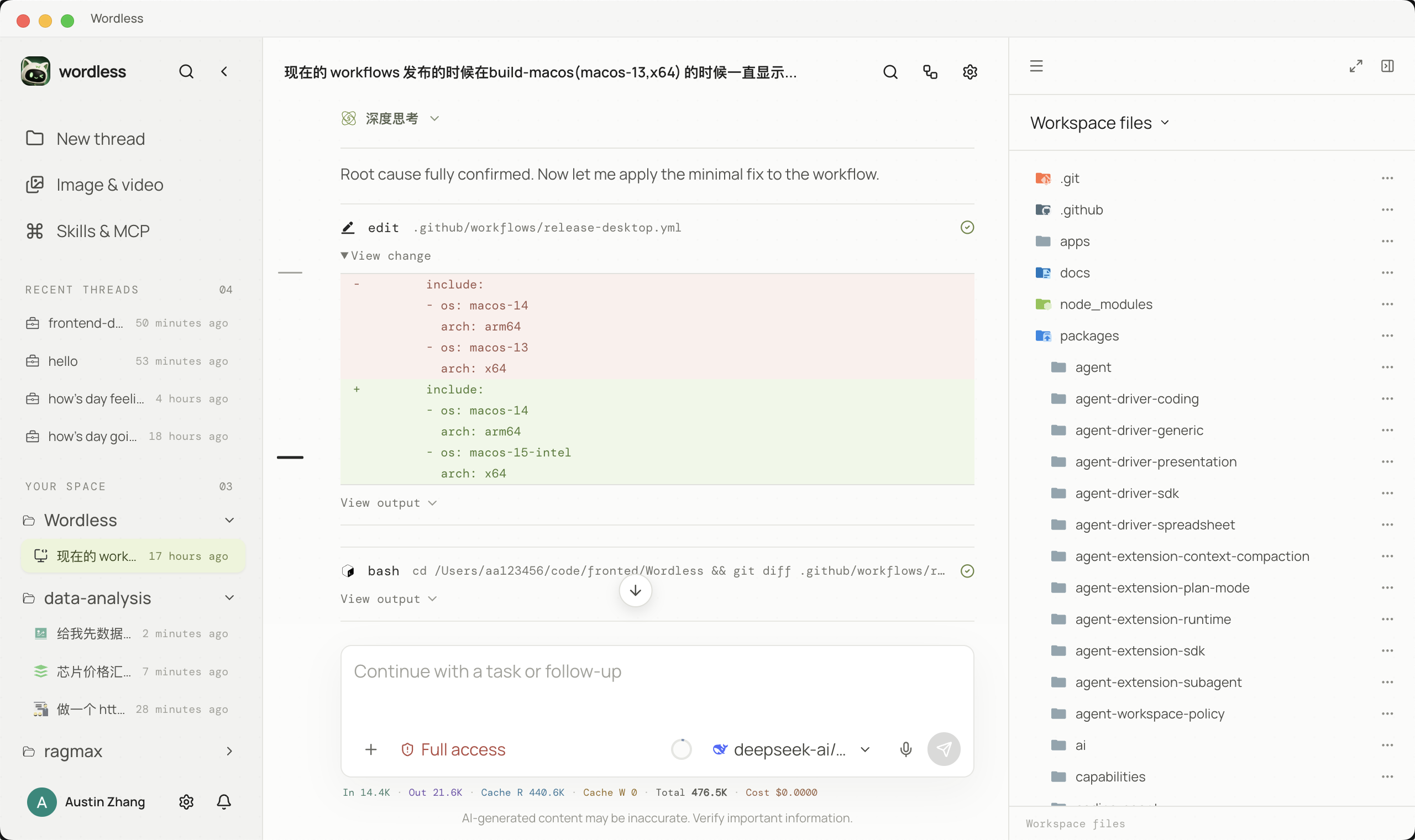 Code Development 的 diff 与工具执行状态