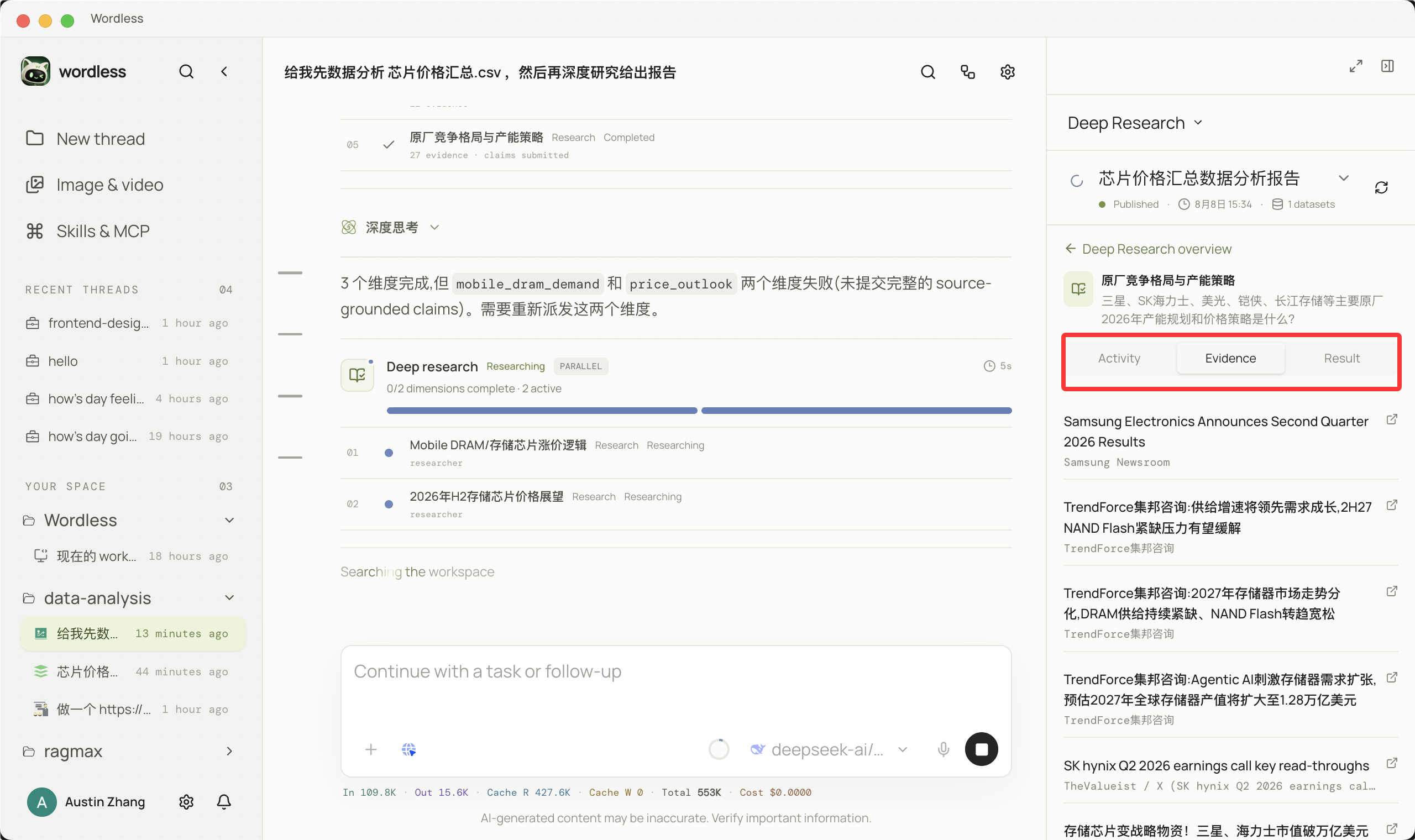 单个研究维度的 Activity、Evidence 与 Result
