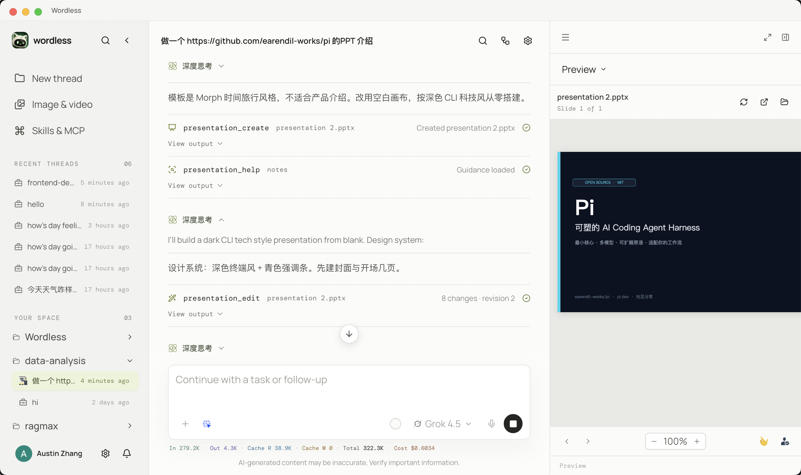 Presentation 预览、工具状态和检查操作