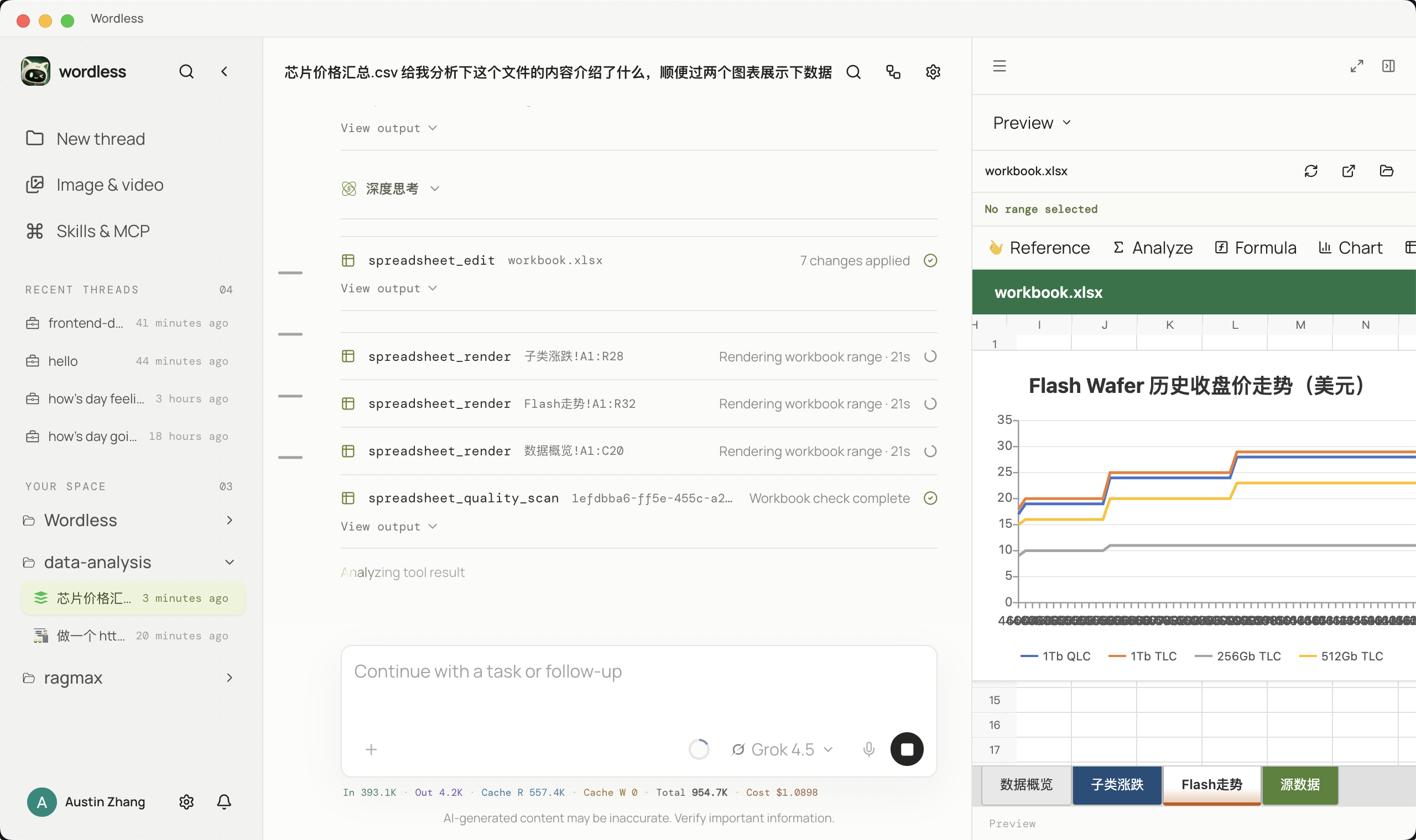 Spreadsheet 修改和图表即时渲染